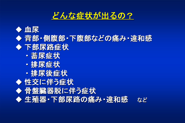 おしっこの話