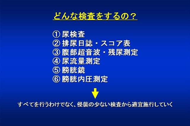 おしっこの話